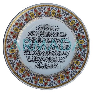 Ayetel kürsi yazılı PRT 16 Sarı Çiçekli Çini Desenli Porselen Tabak