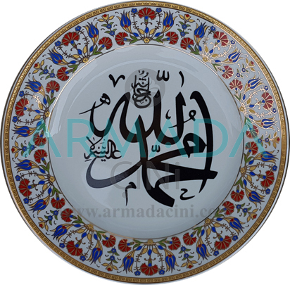 Allah Muhammed yazan PRT 7 Sarı Çiçekli Çini Desenli Porselen Tabak
