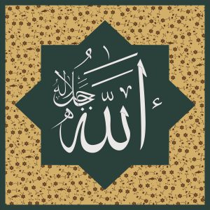 20x20 Cm Allah Cc Yazılı Ayetli Kütahya Çini Karo