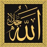 20x20 Cm Allah Cc Yazılı Ayetli Kütahya Çini Karo