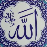 20x20 Cm Allah Cc Yazılı Ayetli Kütahya Çini Karo