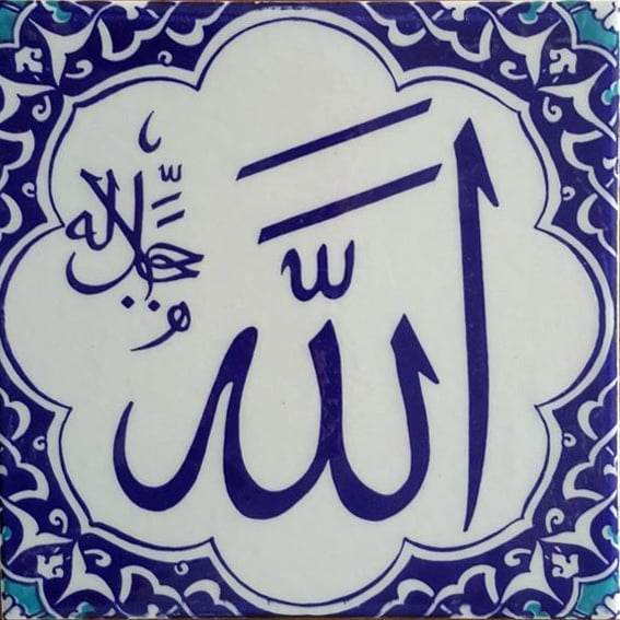 20x20 Cm Allah Cc Yazılı Ayetli Kütahya Çini Karo