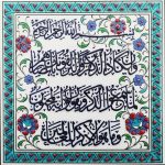 20x20 Cm ED 350 Nazar ayeti Turkuaz Kobalt Desenli Eldekoru Çini karo