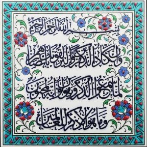 20x20 Cm ED 350 Nazar ayeti Turkuaz Kobalt Desenli Eldekoru Çini karo