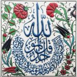 20x20 Cm ED 352 İhlas suresii Turkuaz Kobalt Desenli Eldekoru Çini karo