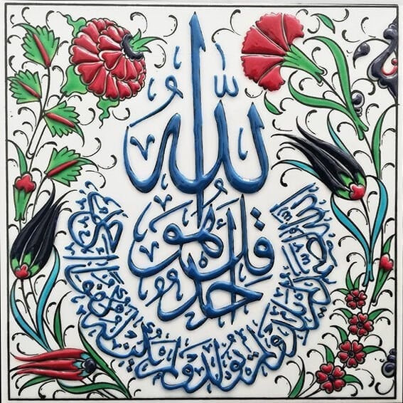 20x20 Cm ED 352 İhlas suresii Turkuaz Kobalt Desenli Eldekoru Çini karo