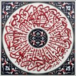 20x20 Cm ED 354 İhlas suresii Turkuaz Kobalt Desenli Eldekoru Çini karo