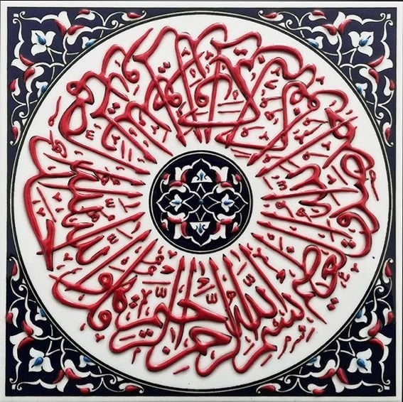 20x20 Cm ED 354 İhlas suresii Turkuaz Kobalt Desenli Eldekoru Çini karo