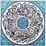 20x20 Cm ED 355 İhlas suresii Turkuaz Kobalt Desenli Eldekoru Çini karo
