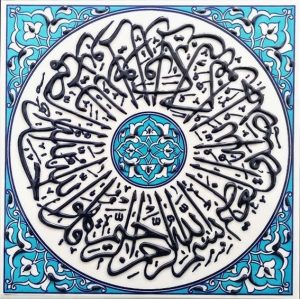 20x20 Cm ED 355 İhlas suresii Turkuaz Kobalt Desenli Eldekoru Çini karo