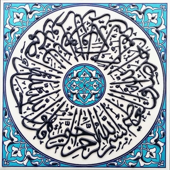 20x20 Cm ED 355 İhlas suresii Turkuaz Kobalt Desenli Eldekoru Çini karo