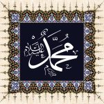 20x20 Cm Muhammed As Yazılı Ayetli Digital  Çini Karo
