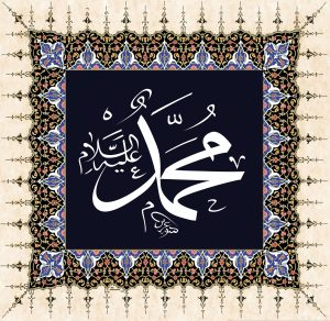 20x20 Cm Muhammed As Yazılı Ayetli Digital  Çini Karo