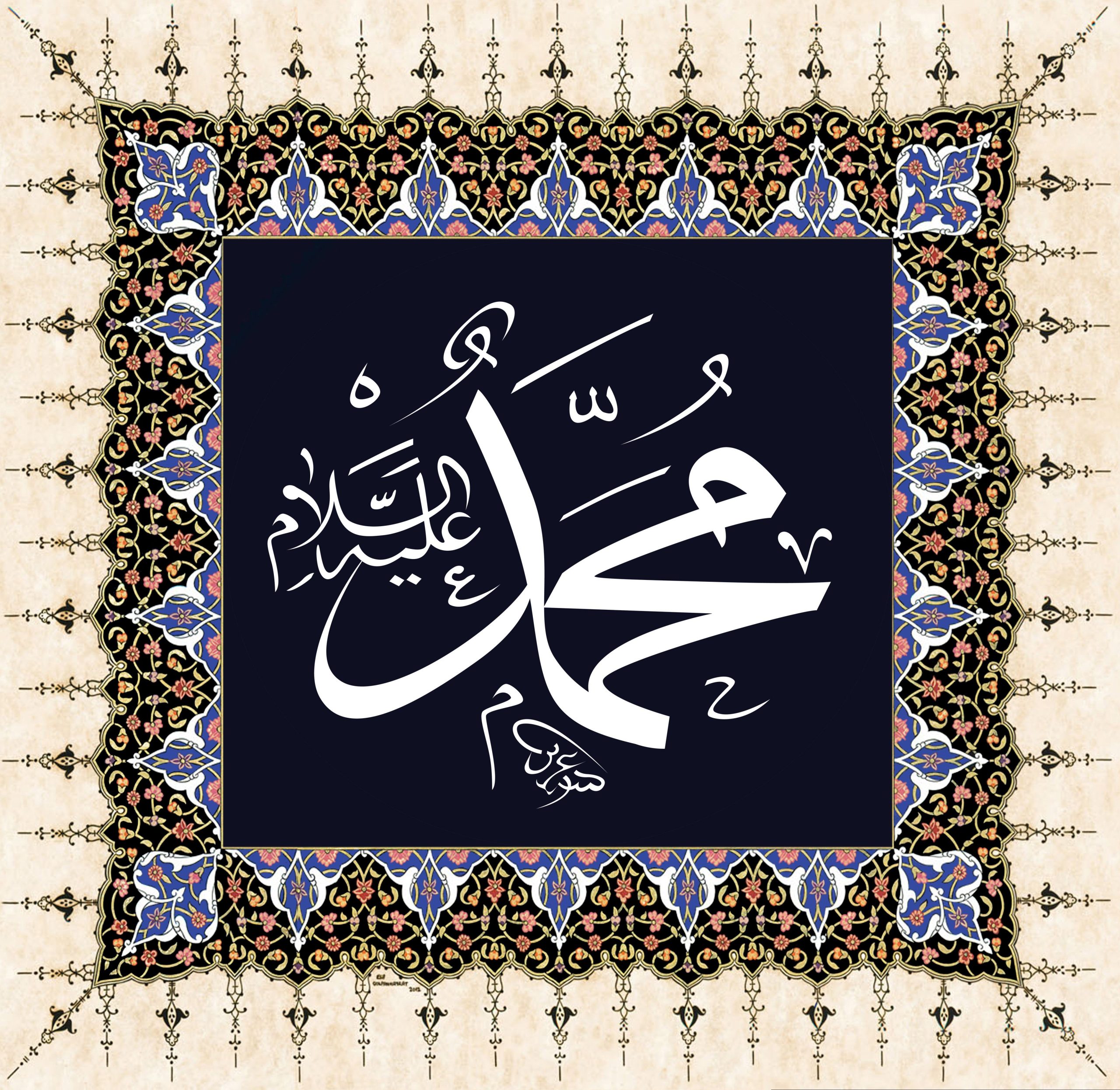 20x20 Cm Muhammed As Yazılı Ayetli Digital  Çini Karo