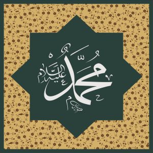 20x20 Cm Muhammed As  Yazılı Ayetli Çini Karo