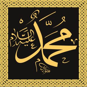 20x20 Cm Muhammed As  Yazılı Ayetli Çini Karo