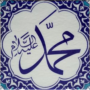 20x20 Cm Muhammed as Yazılı Ayetli Kütahya Çini Karo
