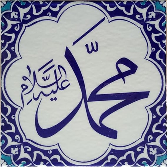 20x20 Cm Muhammed as Yazılı Ayetli Kütahya Çini Karo