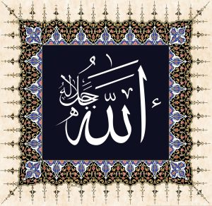 20x20 Cm Allah Cc Yazılı Ayetli Digital Çini Karo