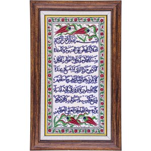 20x40 Cm ED 169 Ayetel kürsü Eldekoru Çini Pano