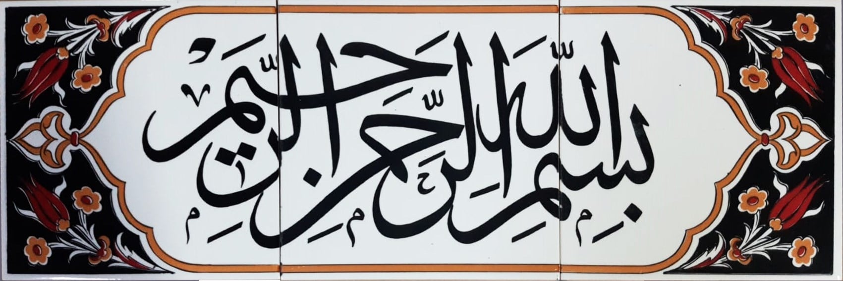 20x60 Cm Besmele Yazılı Ayetli Kütahya Çini Karo