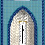 280x500 Elif Ayetli Mihrap Cami Mihrapları