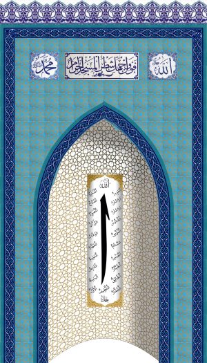 280x500 Elif Ayetli Mihrap Cami Mihrapları