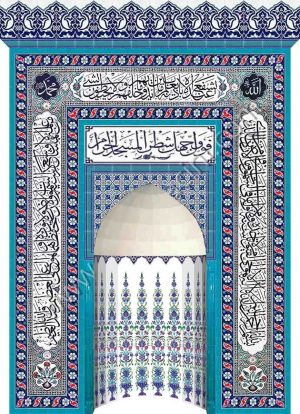 300x430 Beyaz ayetli Ayetel kürsülü Mescit Mihrap Cami