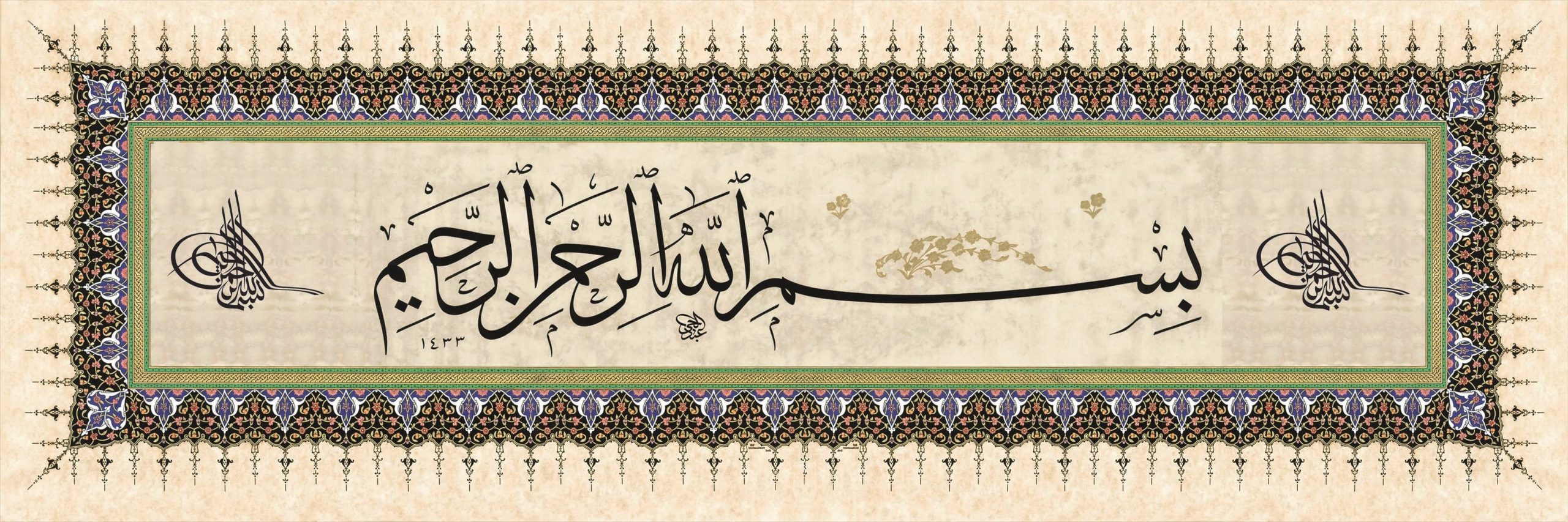 40x120 Cm Besmele Ayetli Sarı Digital Çini Pano