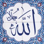 40x40 Cm Allah Cc Yazılı Ayetli Kütahya Çini Karo