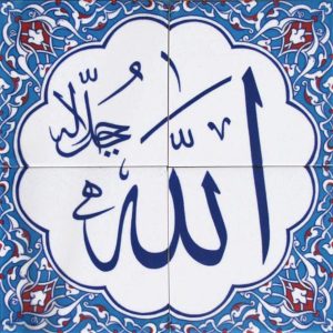 40x40 Cm Allah Cc Yazılı Ayetli Kütahya Çini Karo