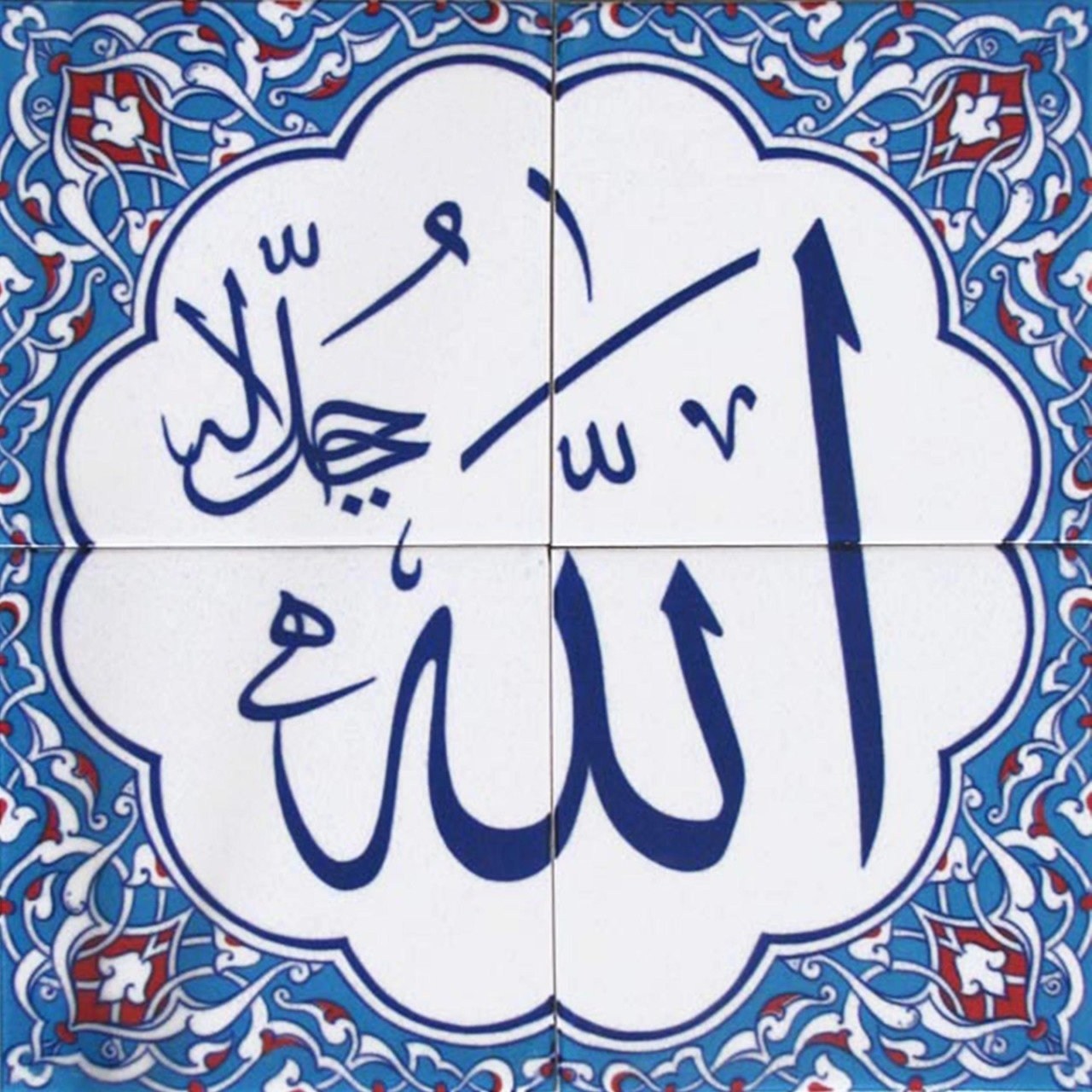 40x40 Cm Allah Cc Yazılı Ayetli Kütahya Çini Karo