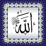 40x40 Cm Allah Cc Yazılı Ayetli Digital Çini Karo