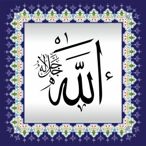 40x40 Cm Allah Cc Yazılı Ayetli Digital Çini Karo