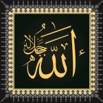 40x40 Cm Allah Cc Yazılı Ayetli Digital Çini Karo