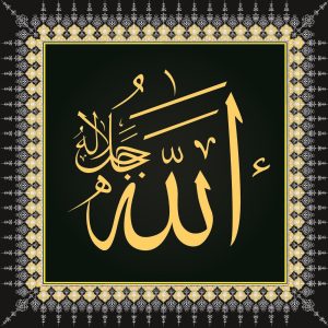 40x40 Cm Allah Cc Yazılı Ayetli Digital Çini Karo