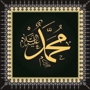 40x40 Cm Muhammed As Yazılı Ayetli Digital  Çini Karo