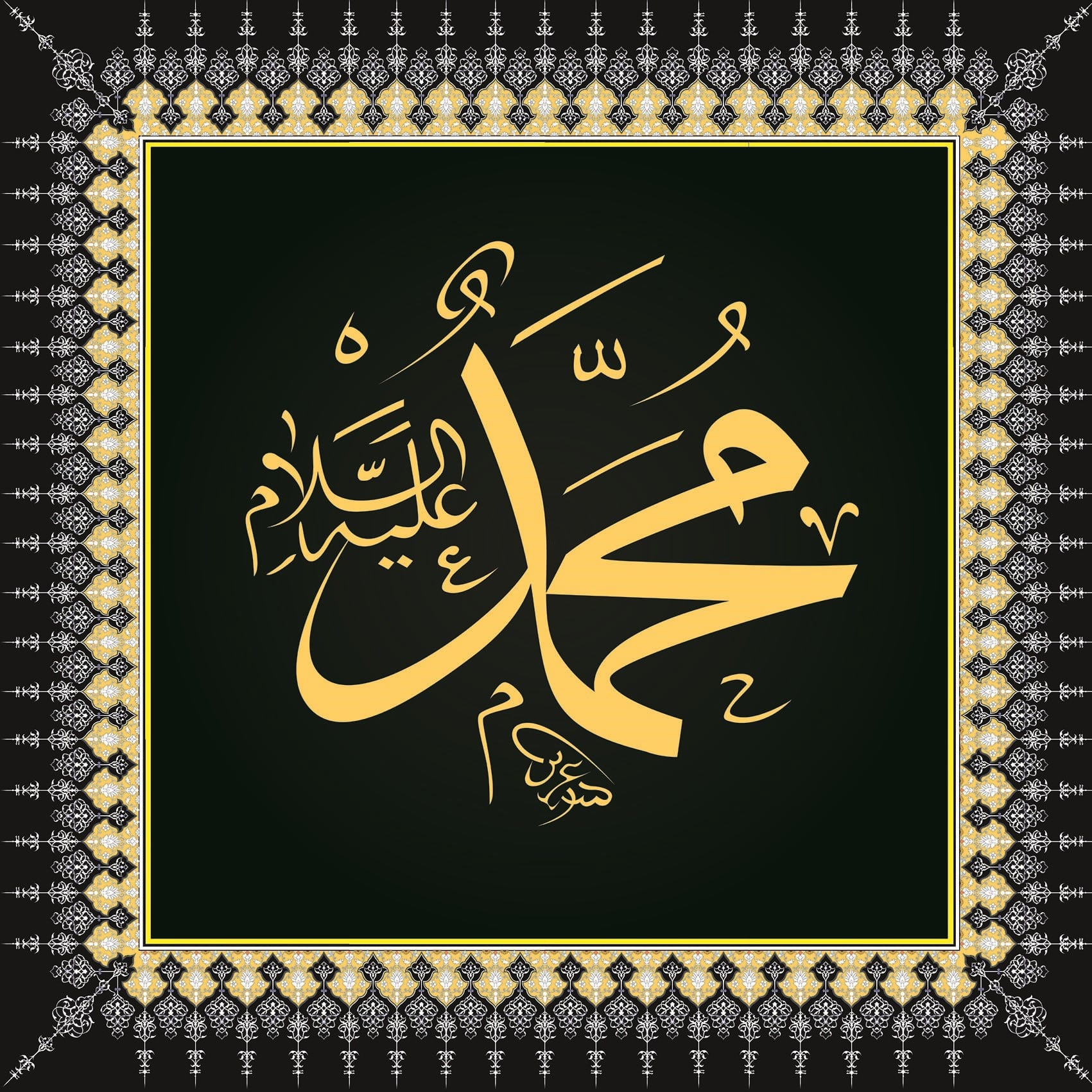 40x40 Cm Muhammed As Yazılı Ayetli Digital  Çini Karo