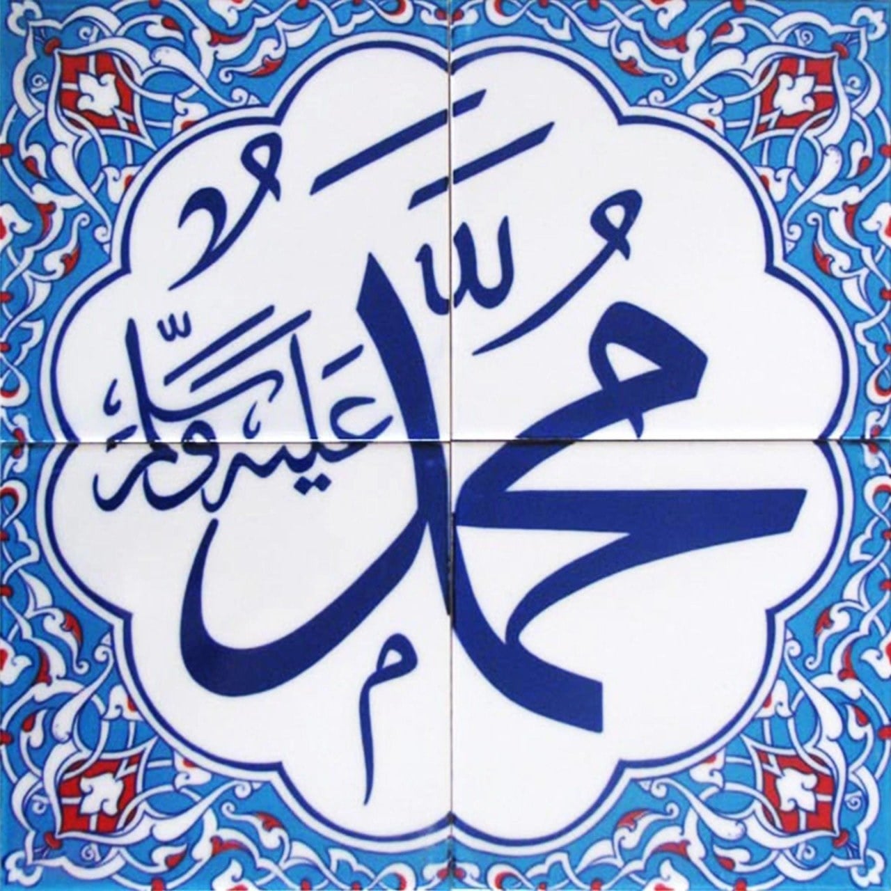 40x40 Cm Muhammed As  Yazılı Ayetli Çini Karo