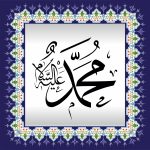 40x40 Cm Muhammed As Yazılı Ayetli Digital  Çini Karo