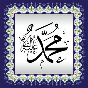 40x40 Cm Muhammed As Yazılı Ayetli Digital  Çini Karo
