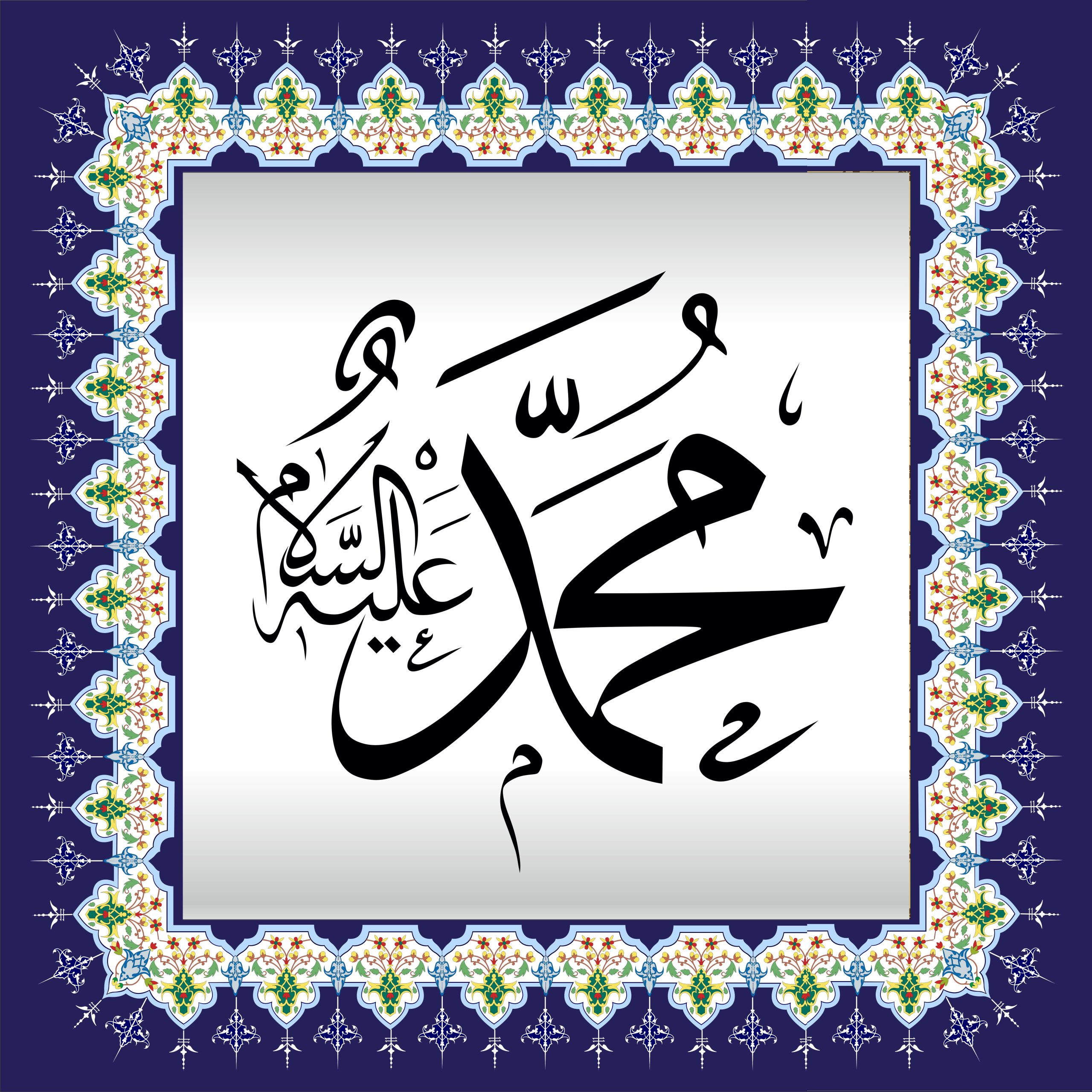 40x40 Cm Muhammed As Yazılı Ayetli Digital  Çini Karo