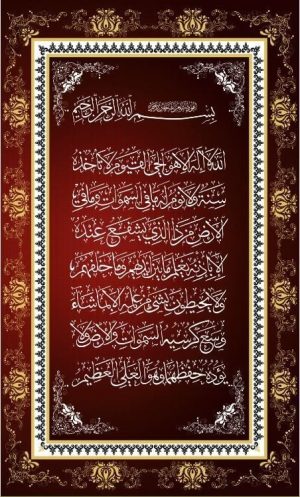 40x60 Ayetel kürsü Digital Seramik Baskı hat sanatı Ayet