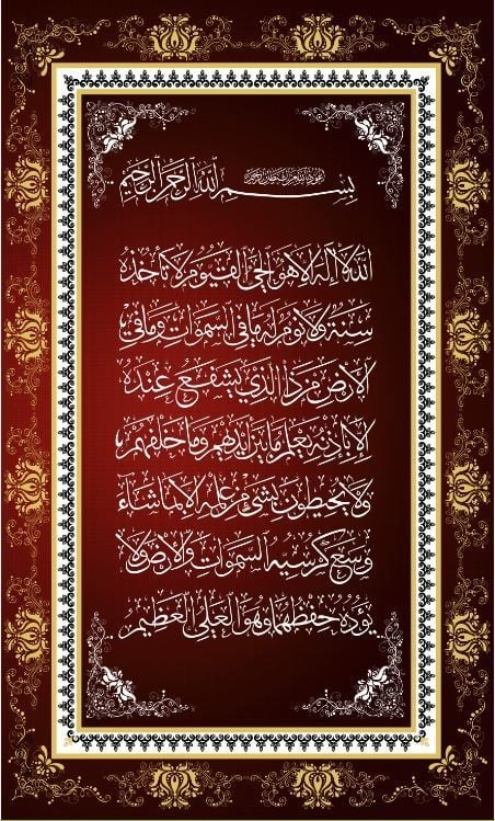 40x60 Ayetel kürsü Digital Seramik Baskı hat sanatı Ayet