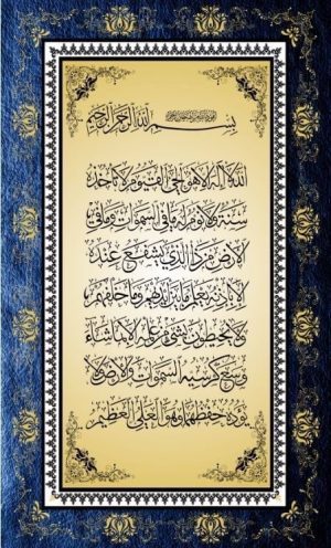 40x60 Mavi Kırmızı Ayetel kürsü Digital Seramik Pano