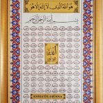 40x60 Cm ED 665 Esmaül Hüsna Çini Pano