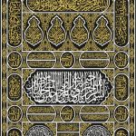 40x60 Kabe Kapısı 2 Dijital seramik Baskı Hat Sanatı Tablo