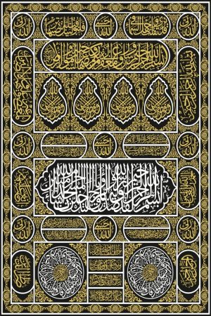40x60 Kabe Kapısı 2 Dijital seramik Baskı Hat Sanatı Tablo