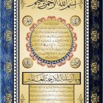 40x60 Mavi Sarı Hilyeyi Şerif Dijital seramik Pano