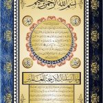 40x60 Mavi Sarı Hilye-i Şerif Dijital seramik Pano